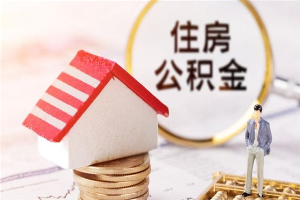 商丘欠了一身债能否提取公积金（欠债可以提取公积金吗）